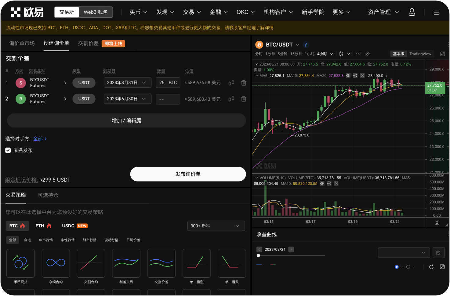 注册币交易账户需要哪些资料